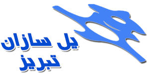 شرکت کمپرسور سازی یل سازان تبریز